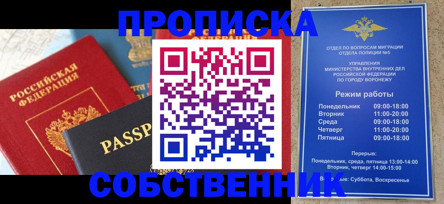 прописка гарантия в Нижнеудинске