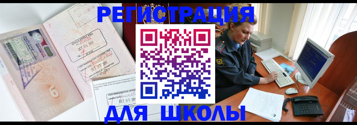 временная регистрация купить в Нижнеудинске