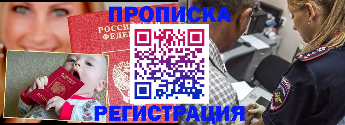 временная регистрация поиск в Нижнеудинске