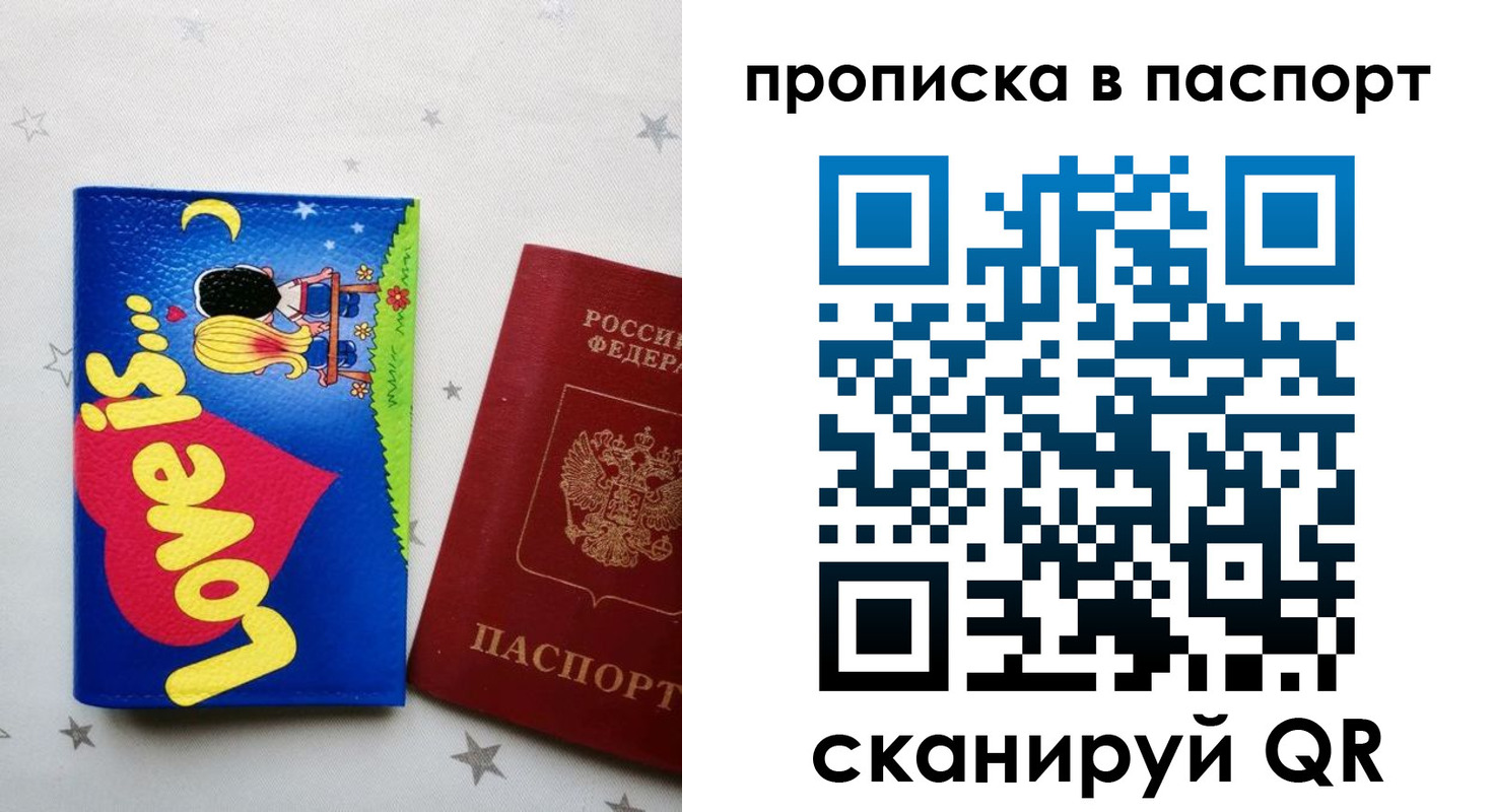 временная прописка в Нижнеудинске