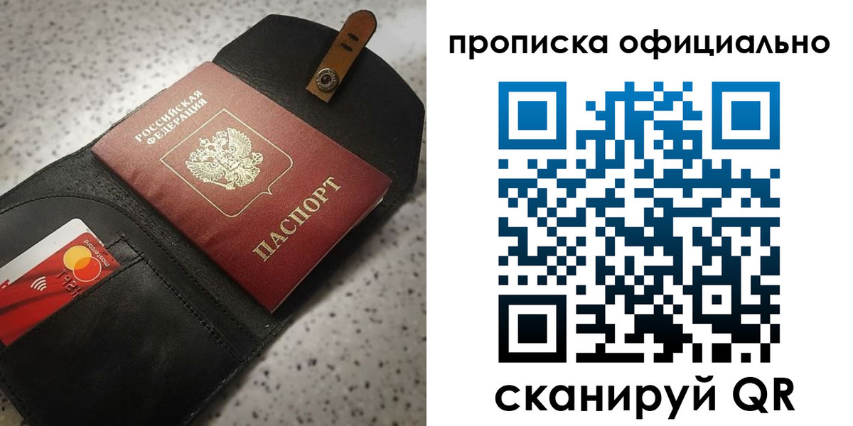 купить прописку в Нижнеудинске