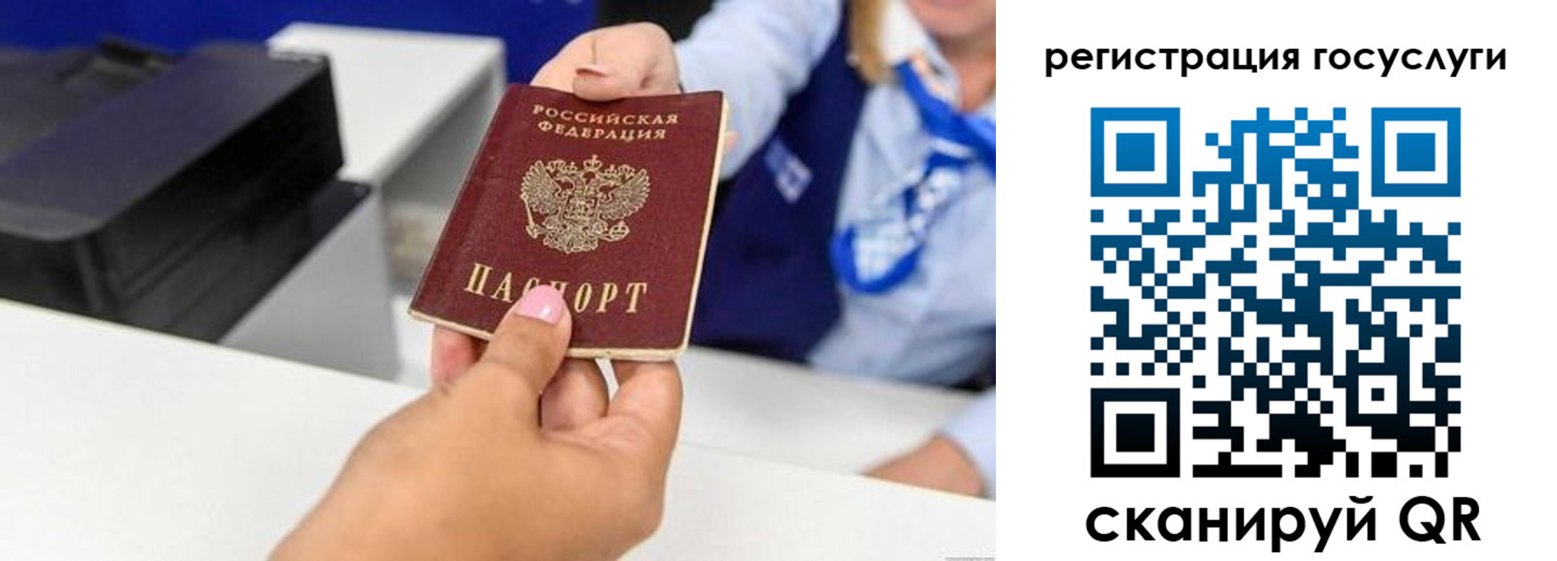 временная регистрация для всех в Нижнеудинске