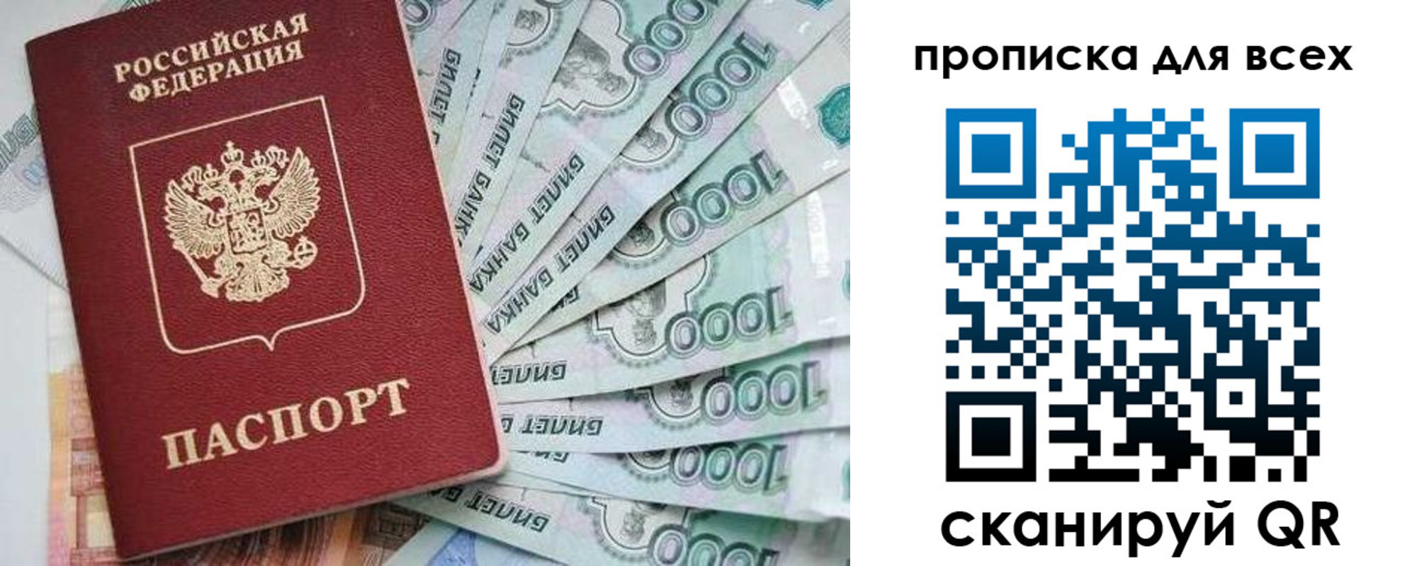 прописка гарантия в Нижнеудинске