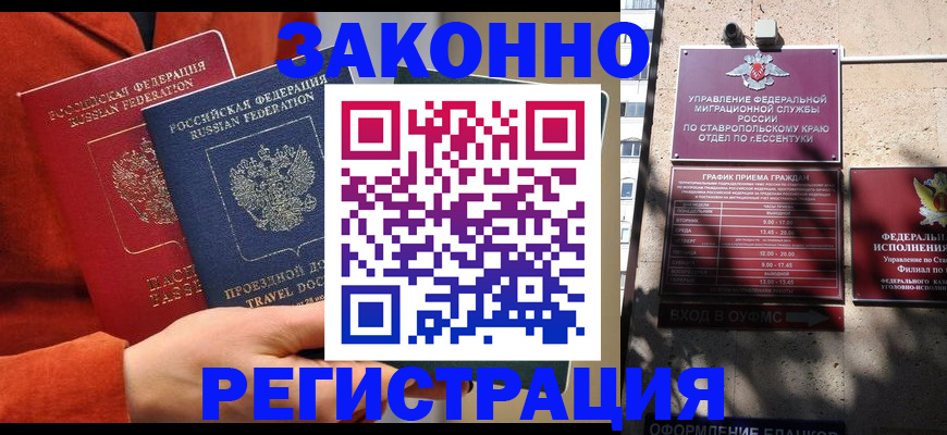 временная регистрация госуслуги в Нижнеудинске