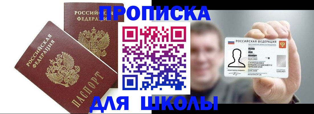 временная регистрация в Нижнеудинске