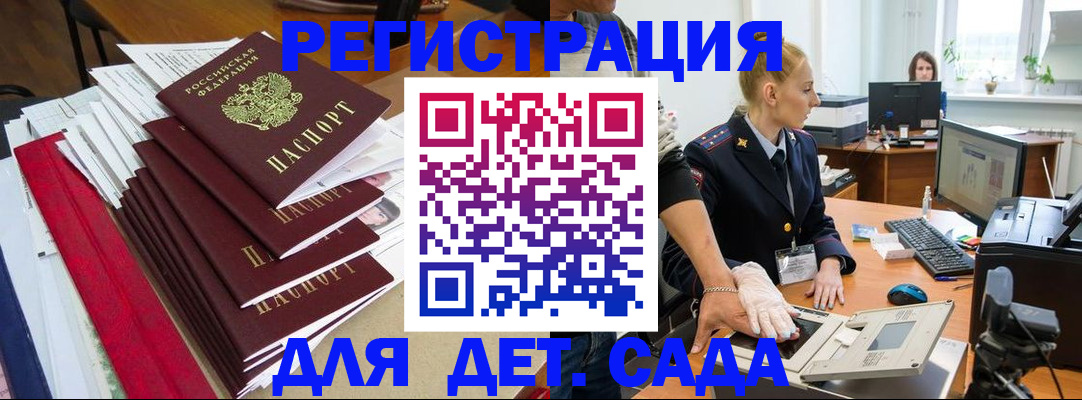 прописка для работы в Нижнеудинске