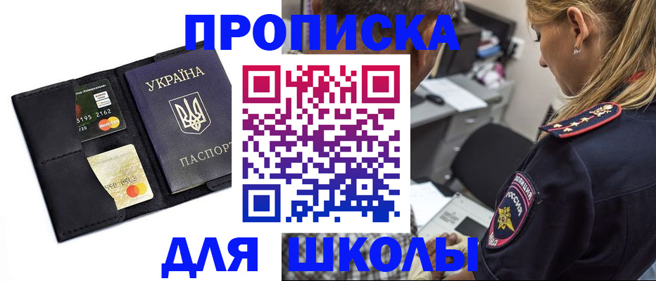прописка иностранных граждан в Нижнеудинске