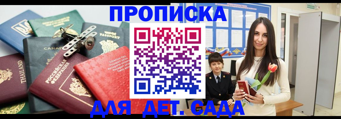 прописка гарантия в Нижнеудинске