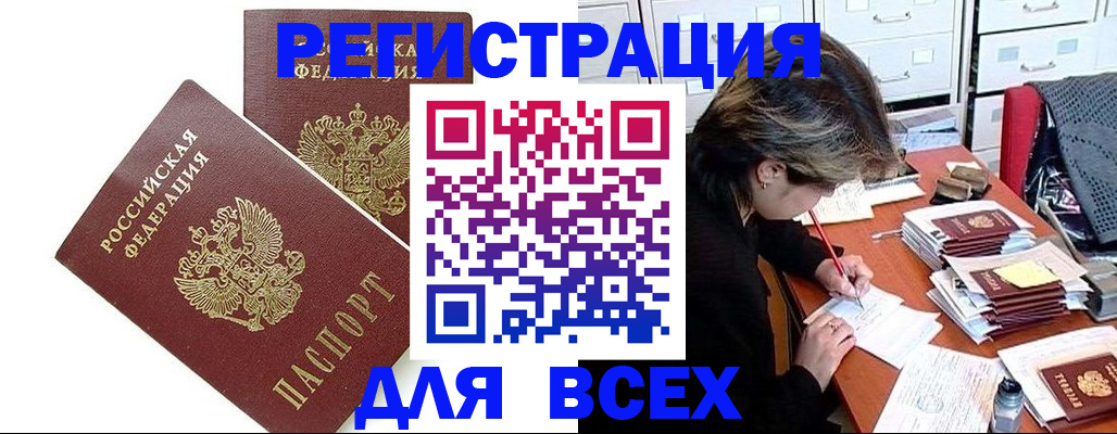 временная регистрация купить в Нижнеудинске